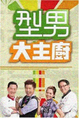 热血篮球 快活影院体育